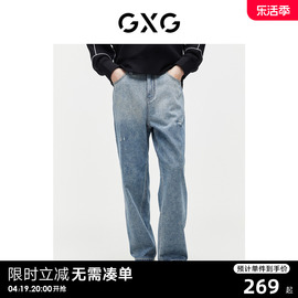 gxg男装重磅渐变直筒牛仔裤，宽松休闲裤男士薄款长裤2024夏季