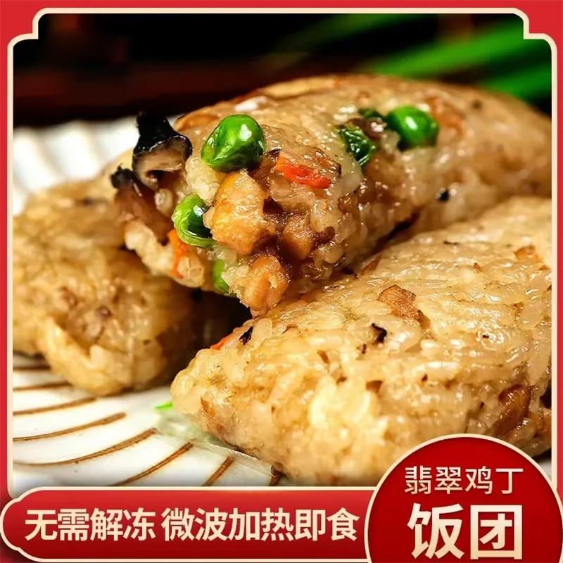 健康软糯翡翠鸡丁饭团蔬菜微波加热方便早餐懒人速食学生宿舍