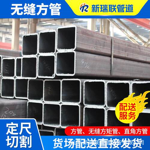 Q345B无缝方管大口径方通碳钢套管方形钢管厚壁矩管冷拉方管切割