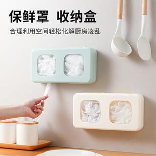 壁挂透明可视保鲜膜过滤网收纳盒 双分格软胶顶盖防水防尘收纳盒