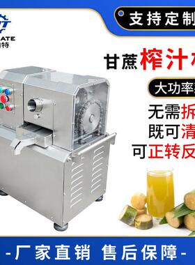 厂家直销冷饮店商用甘蔗榨汁机 全自动不锈钢电动甘蔗榨汁机