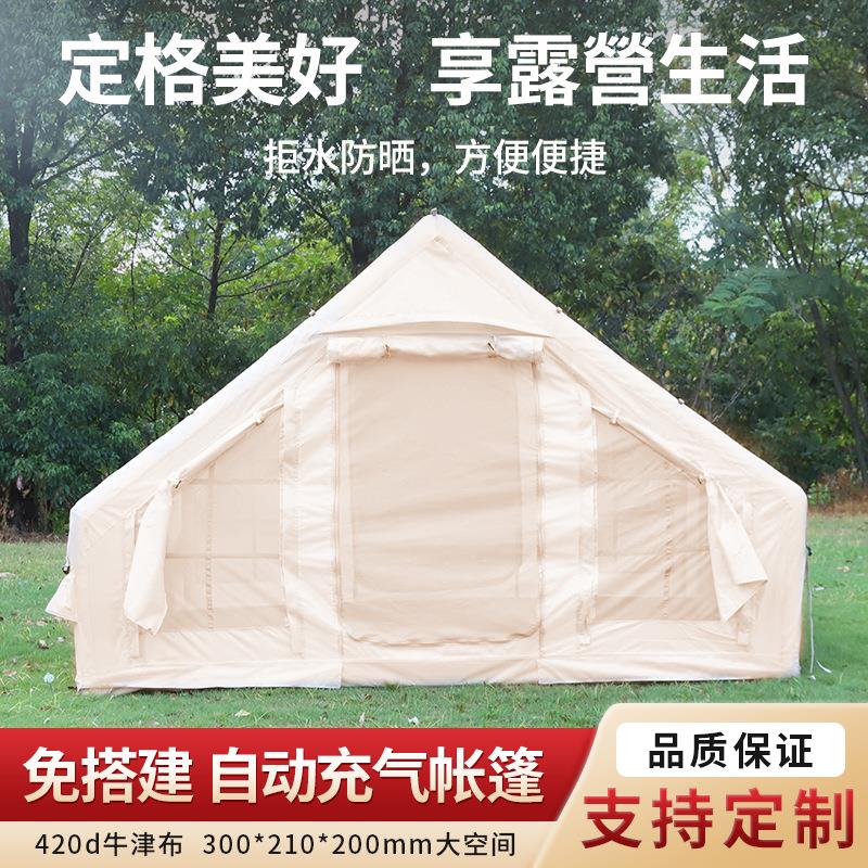 户外露营充气帐篷免搭建速开帐篷床帘蚊帐一体式全自动野营帐篷