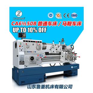 车床CA6250普通车床数显普通车床卧式 马鞍车床出口现货车床
