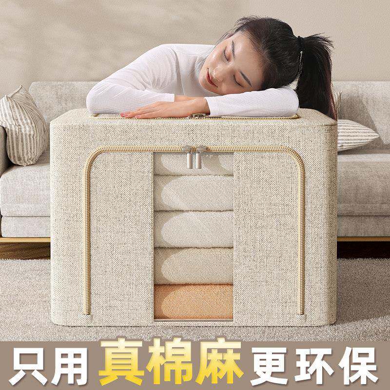 真棉麻丨加厚衣物收纳箱布艺衣服整理盒折叠衣柜大号筐袋家用
