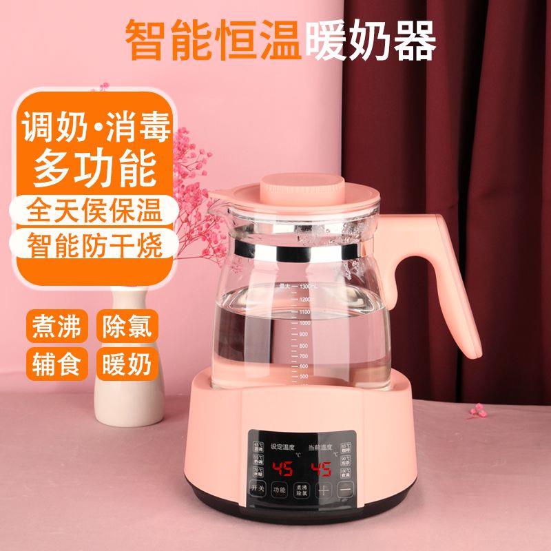 婴儿恒温调乳器玻璃家用烧水热水壶多功能全自动智能保温暖奶冲奶