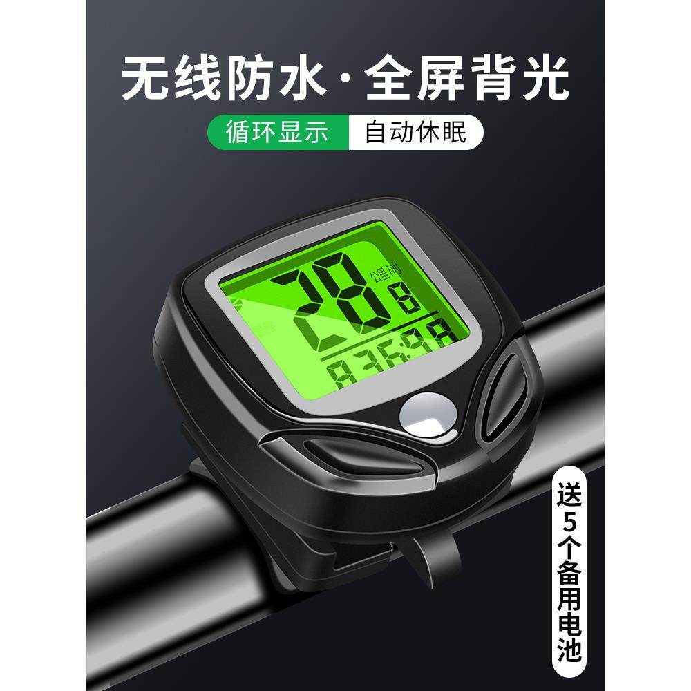 无线公路山地自行车码表骑行测速器里程表单车迈速表记速度时速表