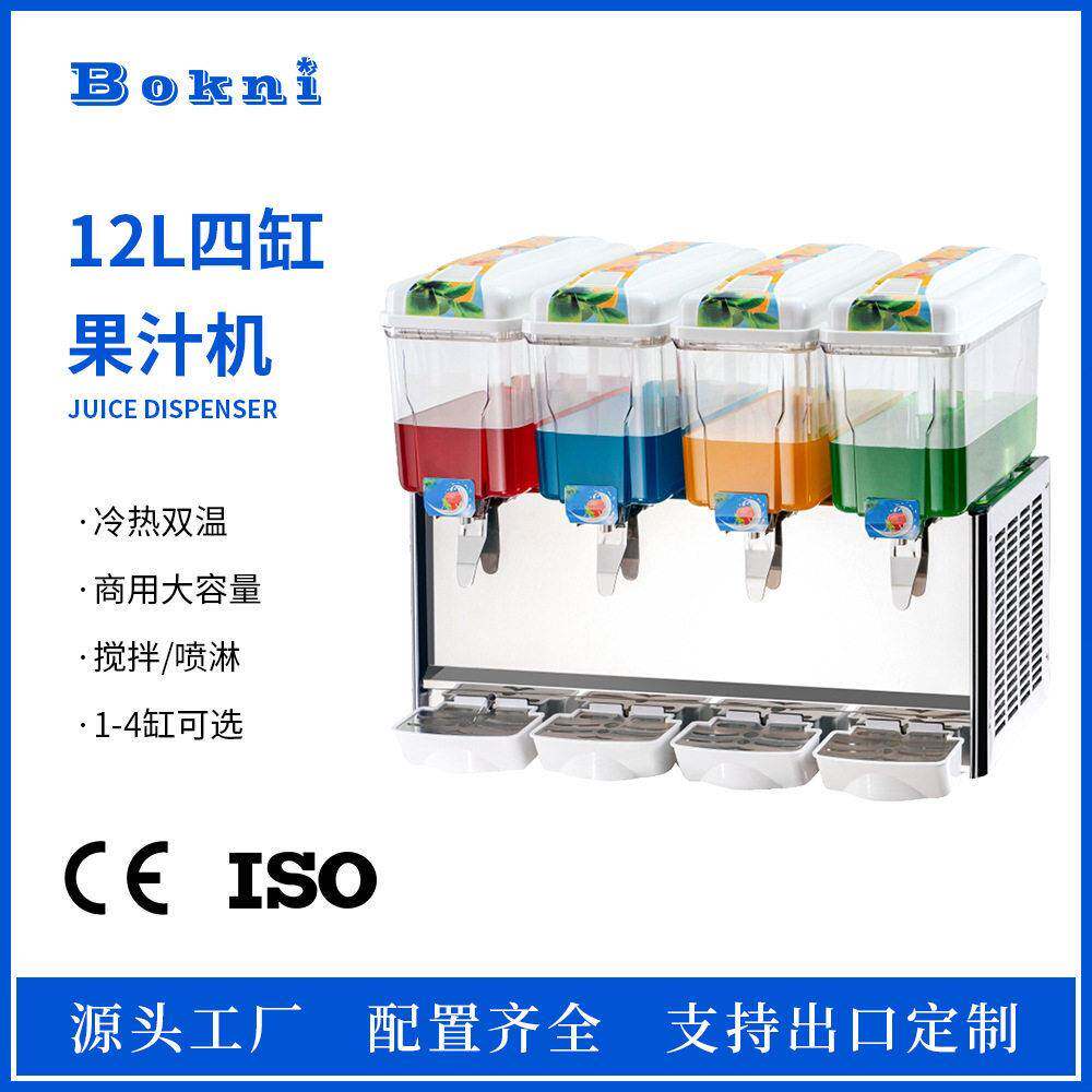 Juicedispenser冷热双果汁机冷饮温机果汁混合搅喷淋出口跨拌境
