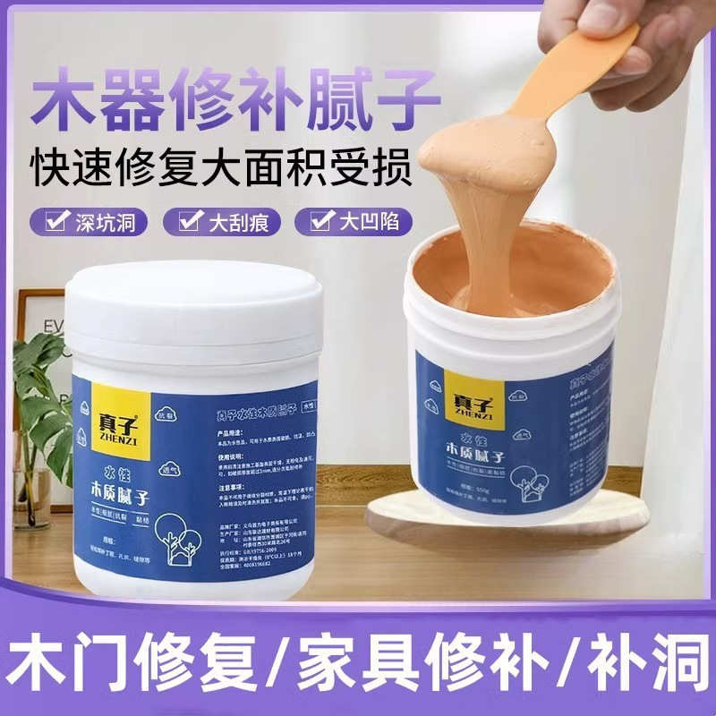 木器腻子膏木质家具修补膏木地板修复补漆木门钉眼木工腻子原子灰