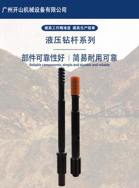 厂家T38T45T51液压钻杆钎杆钎尾钻头 液压凿岩机破碎锤钻具配件