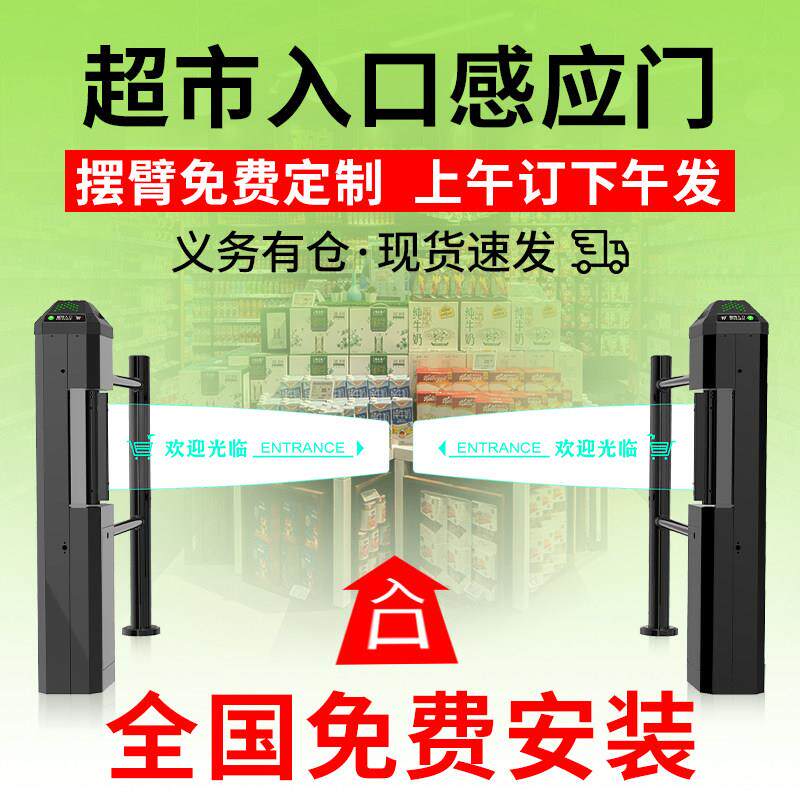 超市感应门超门单向入口/市进出口器/摆闸/口感应珍伴（电门//出