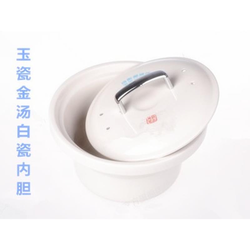 方圆FYZ玉瓷金汤白瓷快速电炖锅2.5L3.5L4.5L6L汤煲陶瓷内胆盖子