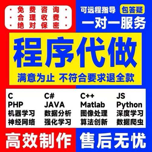 matlab代码帮做python代编simulink建模复现做C++编写C语言javaC#