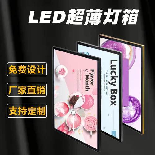 新品超薄灯箱广告牌发光led展示挂墙式磁吸圆角奶茶店菜单价目表