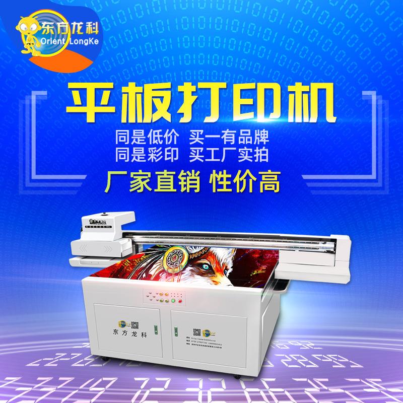 创业设备uv打印机背景墙pvc板打印机厂家推荐晶瓷画平板打印机