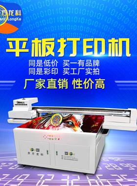 创业设备uv打印机背景墙pvc板打印机厂家推荐晶瓷画平板打印机