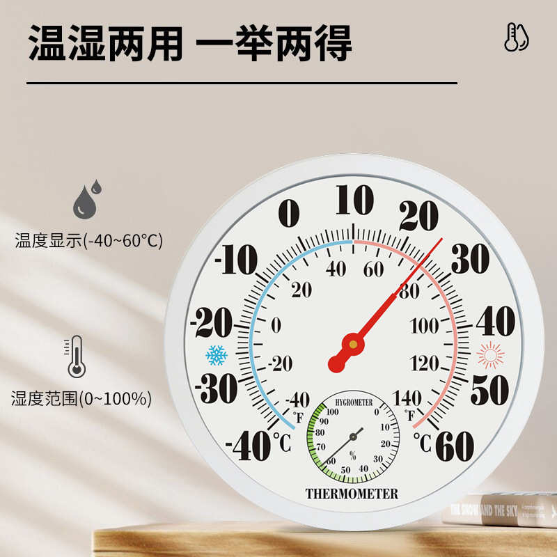 家用室内外壁挂式温湿度计高精度直径25CM大表盘干湿温度计工业用