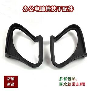 办公椅扶手配件 易力品牌网椅转椅替换零件 全套支架选择