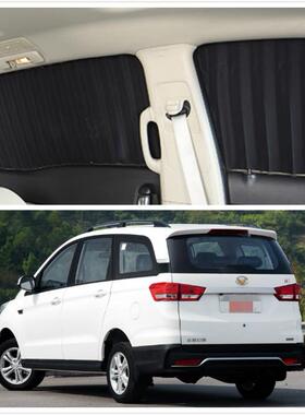 北汽幻速H3FH5H6S3LH2EH2VS5S7L专用汽车窗帘轨道遮阳帘