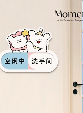 小狗滑板入户门牌家用号码牌可创意亚克力标识牌温馨提示牌