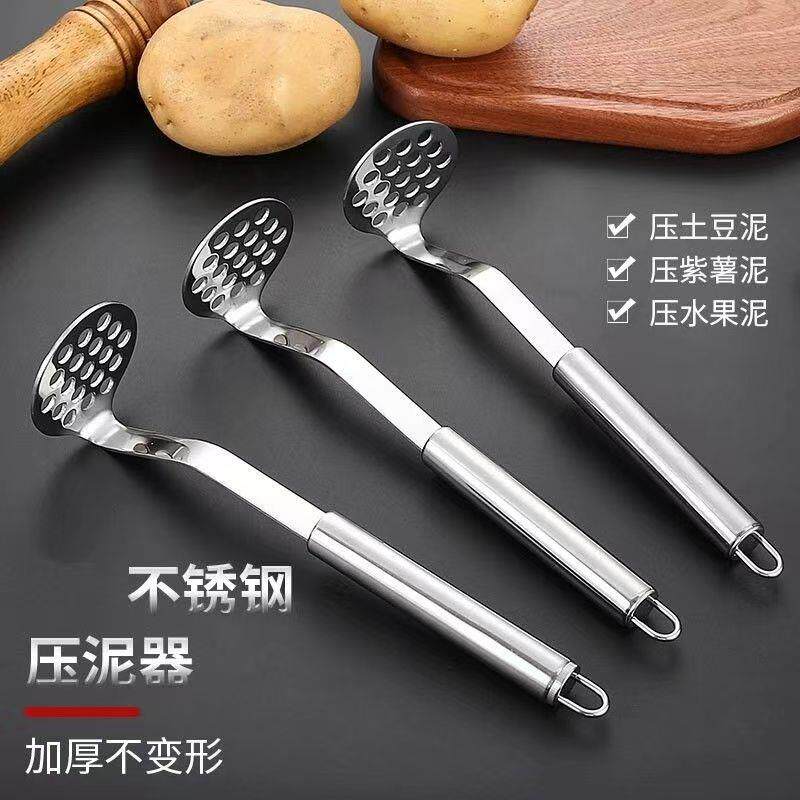 食品级不锈钢土豆泥压泥器家用捣泥器辅食碾压器捣蒜泥厨房工具