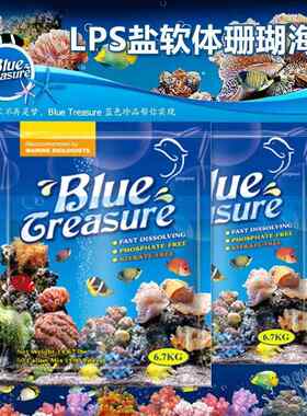 蓝色品海盐软体硬骨珊瑚盐海水水鱼珍鱼缸专用盐蓝色珍品族观赏鱼