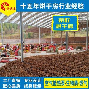 油茶籽烘干机茶籽空气能热泵烘干房茶果热风烘干房堆积式干燥设备