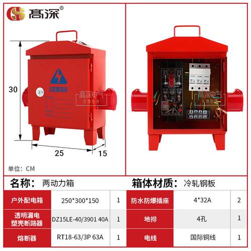 临时移动两动力照明箱 工地三级配电箱装修 便携手提防水工业电箱