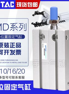 亚德客自由安装气缸MD6/10/16/20*5X10X15X20X25X30/35X40X45X50