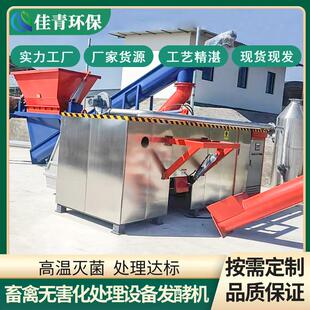 大中型养殖场全自动无害化处理设备病死动物尸体焚烧化制炉