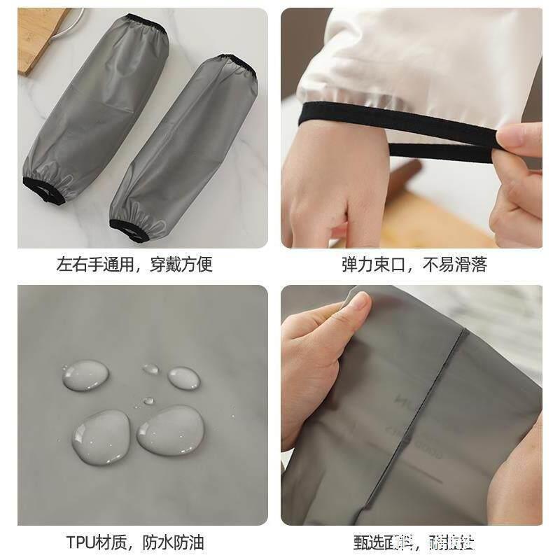 加长款抗水袖套男女家用秋冬季透明套袖厨房工作防脏成人护袖