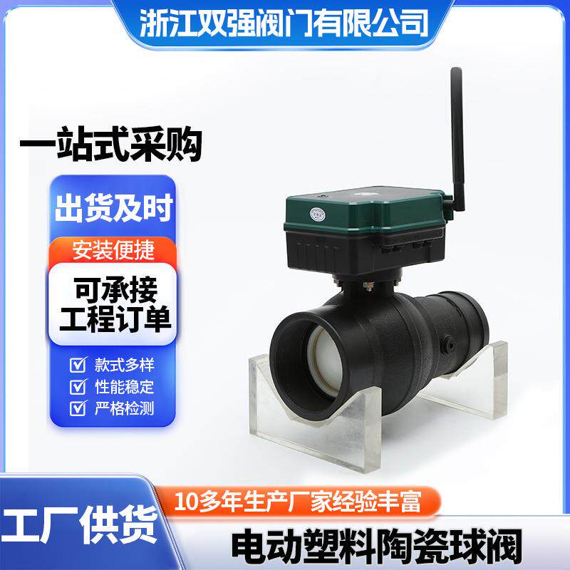 太阳能电动球阀12v24v农田自动浇灌阀门农用智能灌溉电子开关水阀
