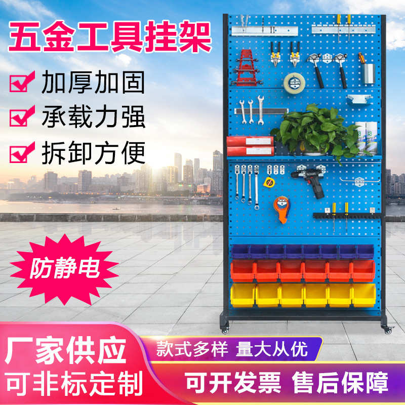 五金工具架方孔挂板架子汽保展示架车间螺丝整理架钢制洞洞物料架