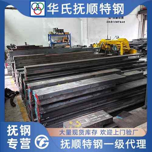 抚顺FS136ESR 4Cr13SiNiV耐腐蚀高抛光塑胶模具钢 FS633 圆钢板料