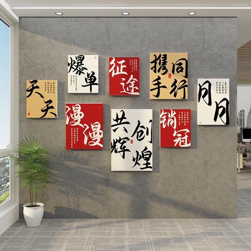 天天爆单办公室司进门形象背景墙面装饰企业文化氛围布置标语楼梯
