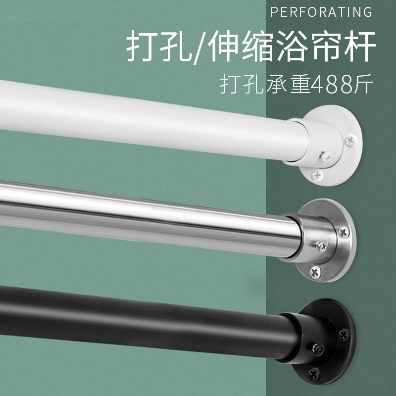 打孔晾衣杆不锈钢伸缩杆卫生间浴室浴帘杆窗帘杆挂衣杆子晒衣阳台