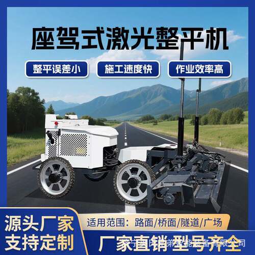 混凝土激光整平机全液压绞龙水泥路面摊铺机厂家伸缩臂自动找平机