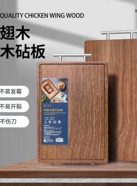 齐泉新款鸡翅木整木菜板家用商用防滑厚实木砧板厨房切菜板