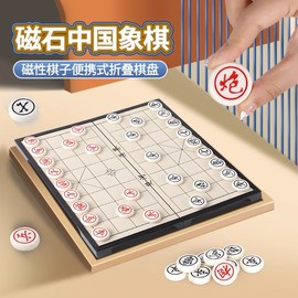 中国象棋磁性便携式小学生，儿童磁吸棋子磁力磁铁，迷你橡棋折叠棋盘