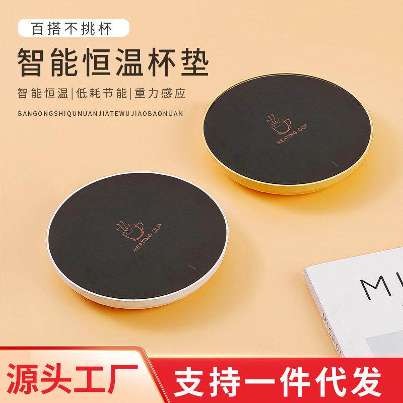 恒温全自动智能加热暖暖杯垫暖杯垫定时保温杯垫电器茶杯咖啡杯