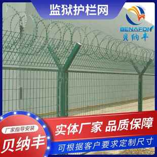 监狱护栏供应Y型防御护网看守所防攀爬钢网墙戒毒所围栏网