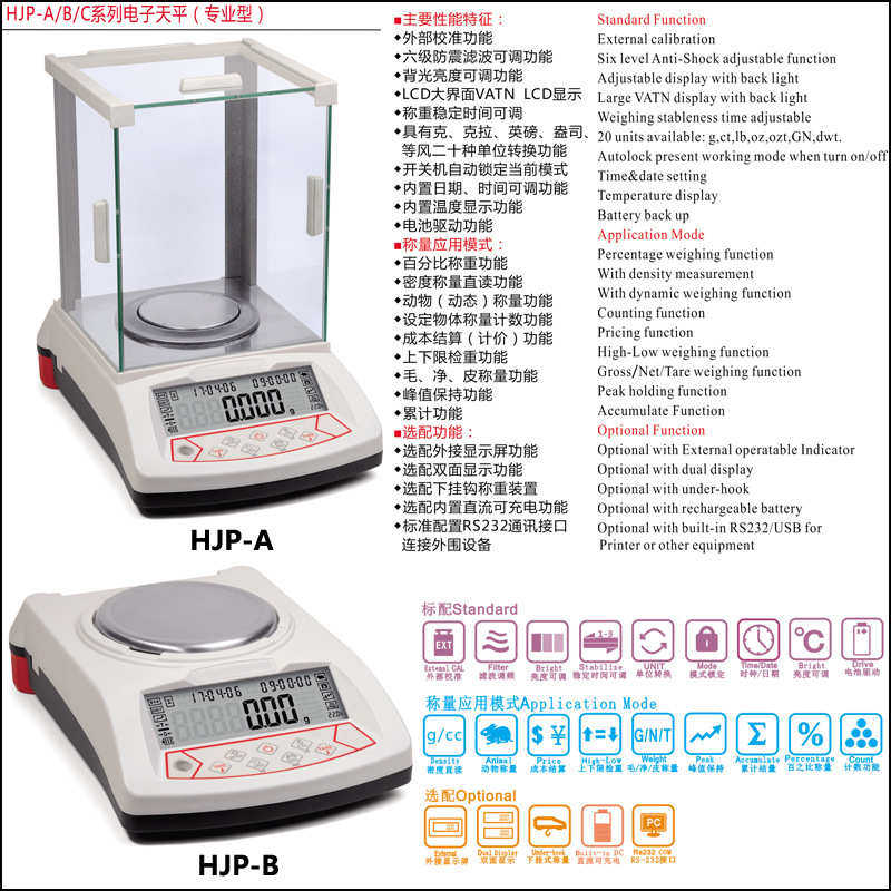 001g计数电子天平称称克拉.珠宝华插充电式0高精度电子秤杰秤hjp