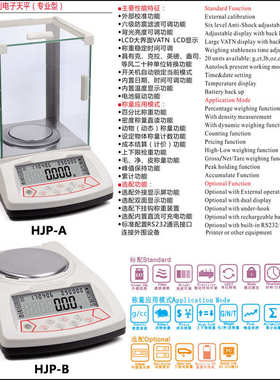 杰充电式.高精度hjp珠宝称电子天平秤电子秤插华计数0001g称克拉