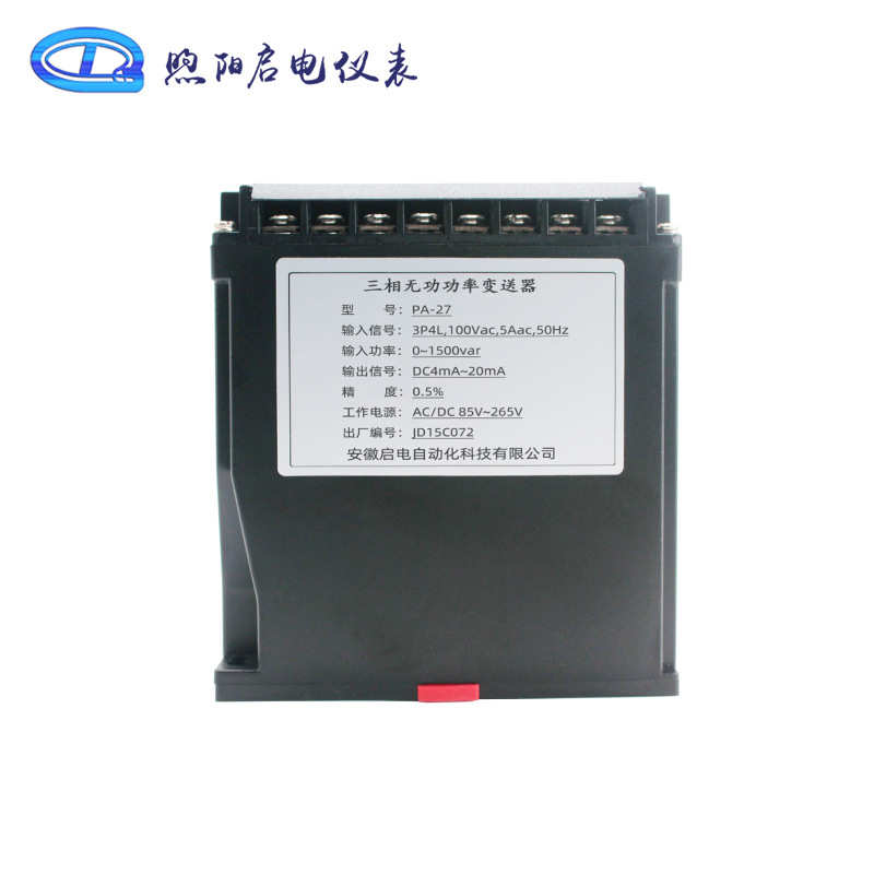 三相三线无功功率变送器模块三相四线输出转换模拟量4-20mA/0-10V