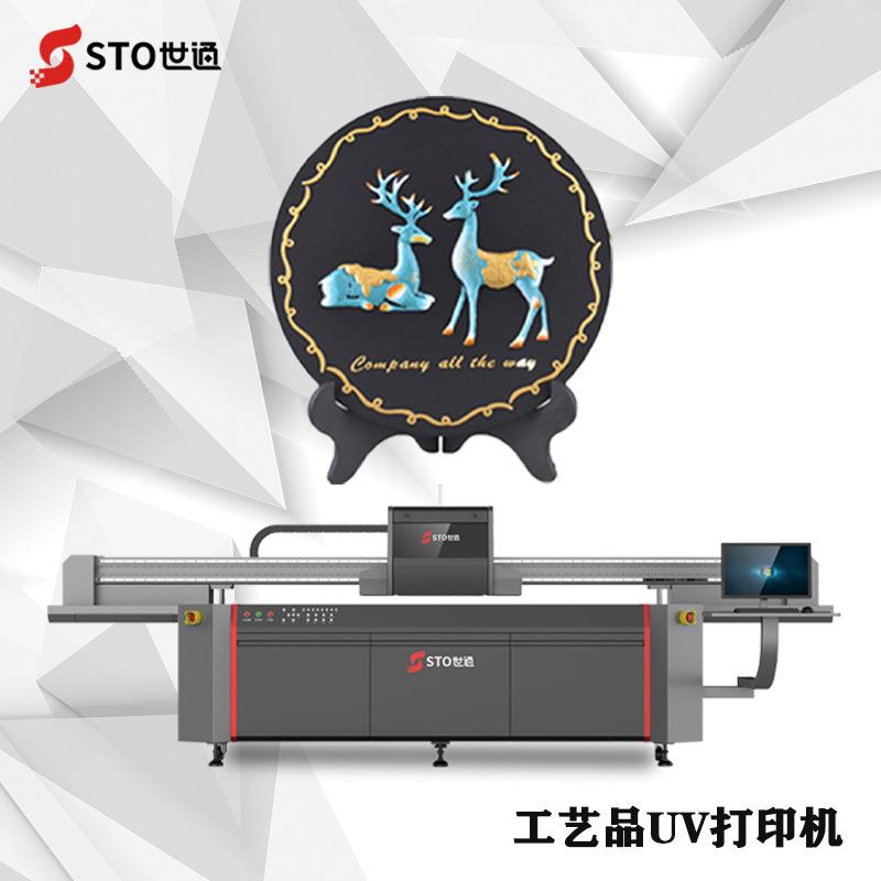 浙江工艺画UV打印机金属玉石水晶挂饰平板机凹凸面工艺品打印机