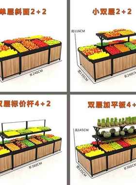 生鲜市水果货商蔬架展示架蔬菜架子水60761果店摆果框钢木果置超物架用