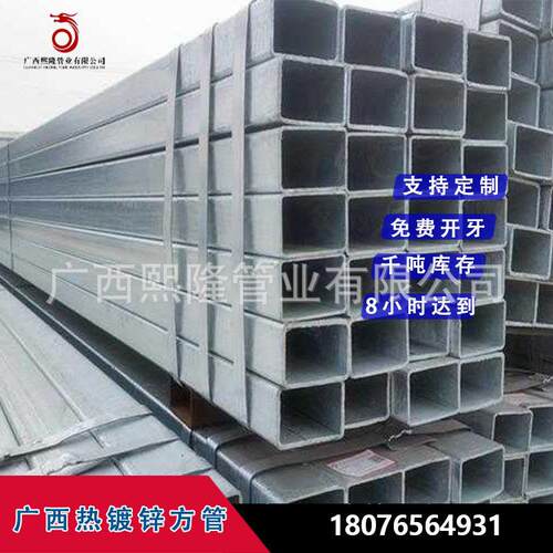 [现货]镀锌钢管大棚椭圆管Q235B建筑工程热镀锌方管