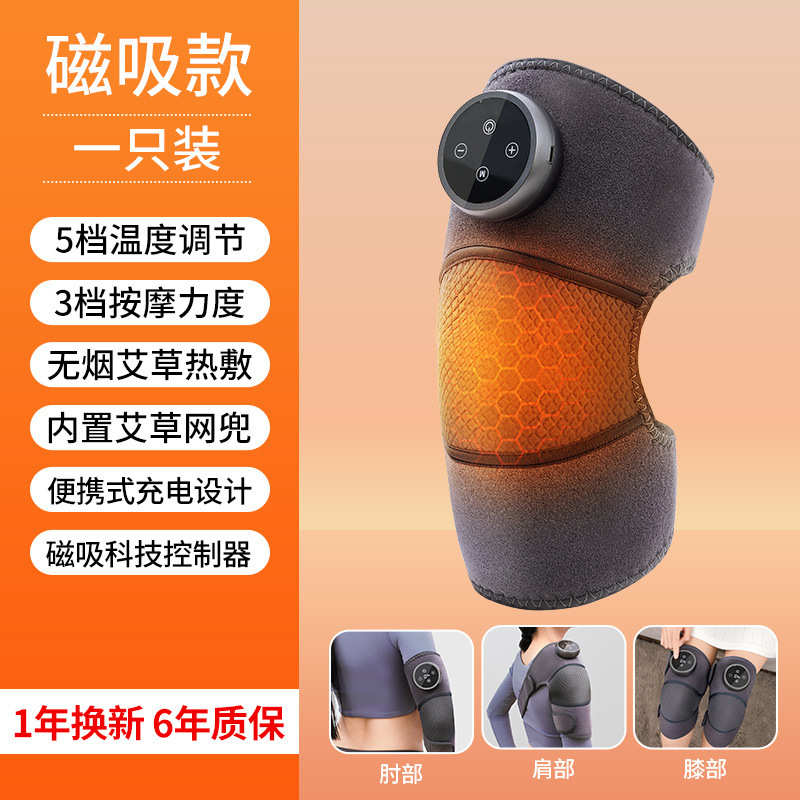 电加热护膝全包裹加热艾草热敷护腿保暖充电老寒腿膝盖热敷按摩仪