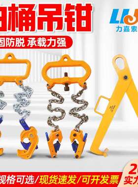 油桶夹双链2t叉车专用搬运工具油桶钳四爪鹰嘴模锻铁桶吊钩油桶吊