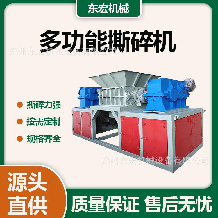 大型多功能汽车尾翼撕碎机 废旧保险杠废料破碎机 橡胶轮胎破碎