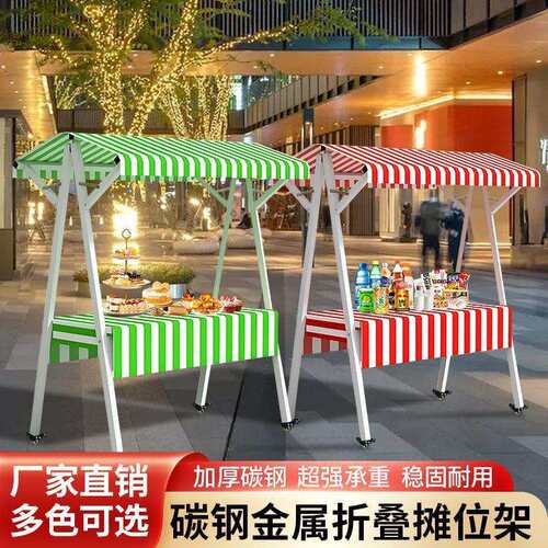 摆摊展示架商旅活动展架商超试吃展示台促销